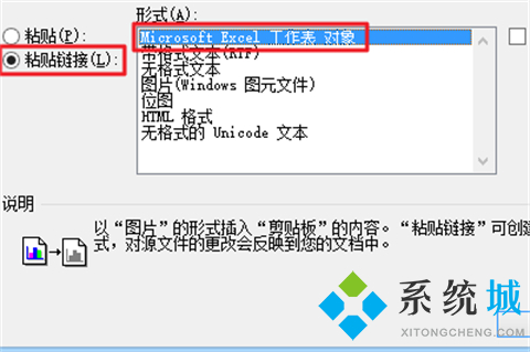 excel如何復制到word不變形 excel復制到word不變形的方法