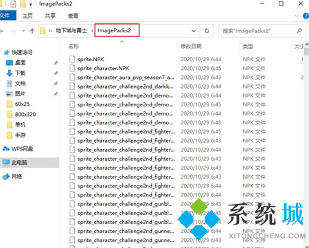 dnf補丁應該放在哪個文件夾里呢？dnf補丁正確存放文件夾步驟