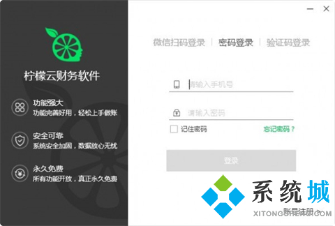 財務軟件哪個最好用最簡單 財務軟件管理軟件推薦