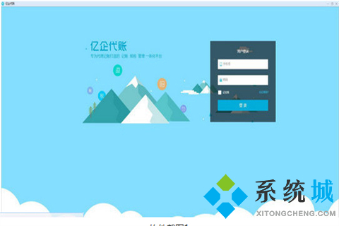 財務軟件哪個最好用最簡單 財務軟件管理軟件推薦
