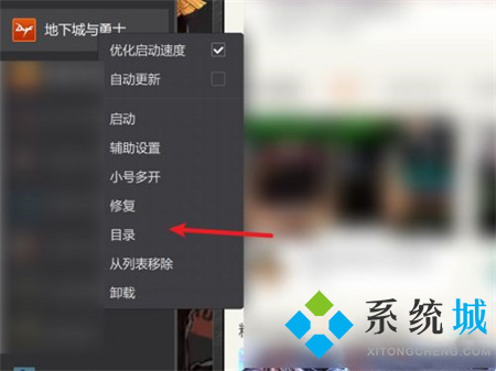 怎樣才能找到wegame中的dnf補丁呢？尋找dnf補丁的步驟是什么？