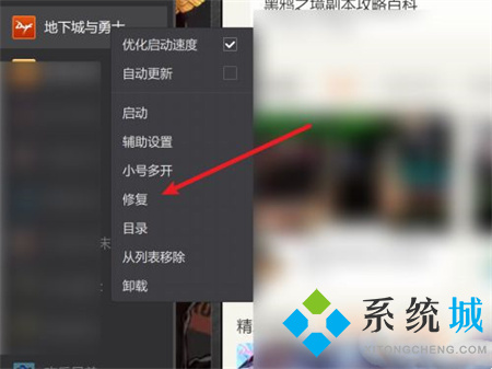 怎樣才能找到wegame中的dnf補丁呢？尋找dnf補丁的步驟是什么？