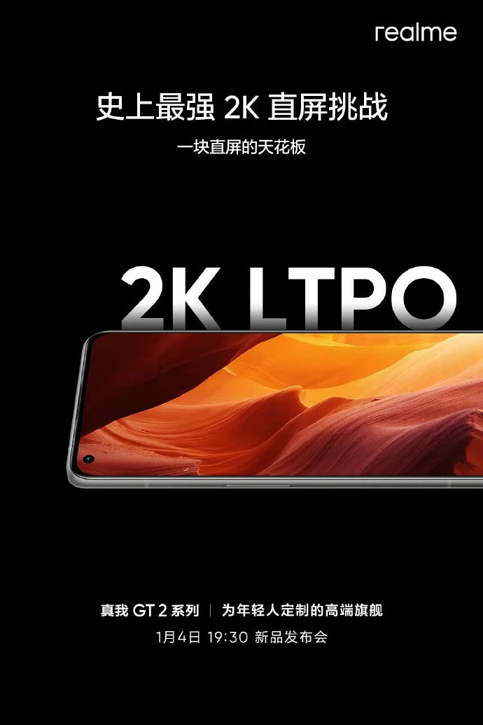 realme 真我 GT2 Pro 官方預(yù)熱:搭載 120Hz LTPO 直屏,三星 2K 柔性屏