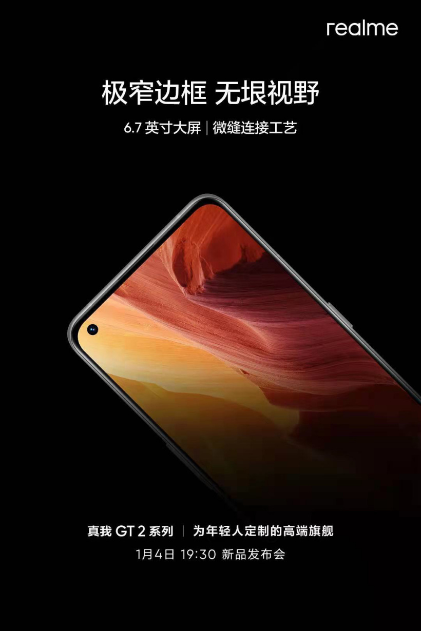 realme GT2 系列預熱：屏幕 6.7 英寸，綜合續(xù)航延長 1.7 小時