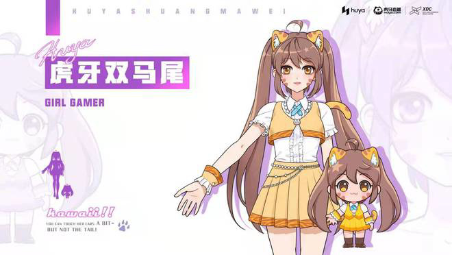 虎牙直播推出虛擬偶像 IP“雙馬尾”,首次以真人等身 3D 數字人形象亮相