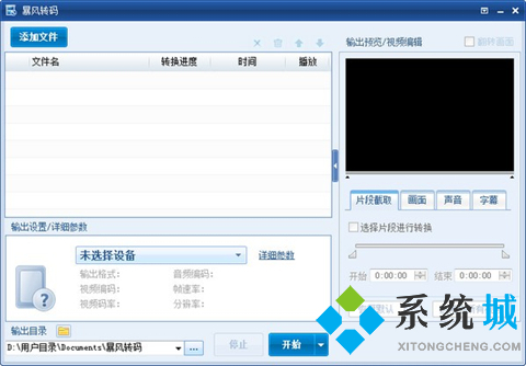 視頻格式轉換器有哪些 優秀的視頻格式轉換器合集