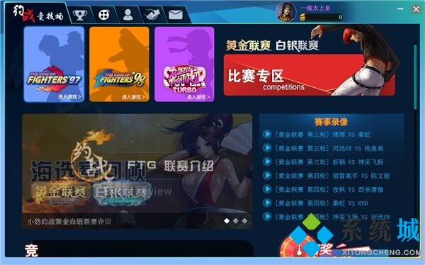 電腦單機游戲盒子哪個好用 電腦單機游戲盒子排行榜