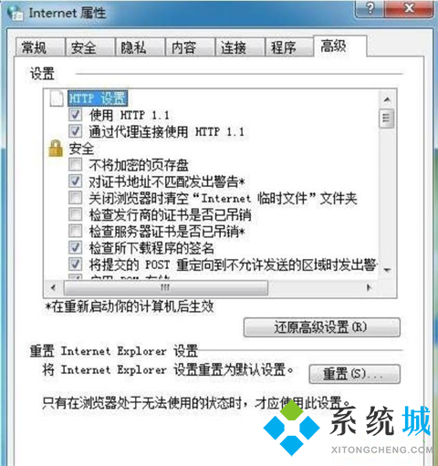 ie瀏覽器打不開網(wǎng)頁怎么解決 ie瀏覽器打不開網(wǎng)頁的解決方法