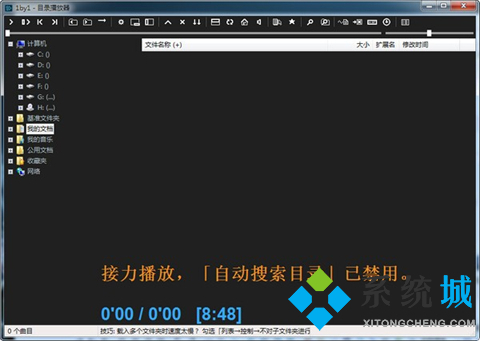 本地音樂播放器軟件有哪些 好用的本地音樂播放器軟件推薦