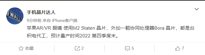 消息稱蘋果 AR / VR 眼鏡將搭載 M2 Staten+Bora 芯片,預計 2022 年第四季度末量產