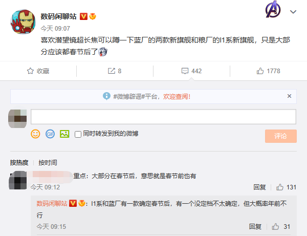 消息稱小米12 Ultra確定春節(jié)后登場：主打影像、或與徠卡聯(lián)名