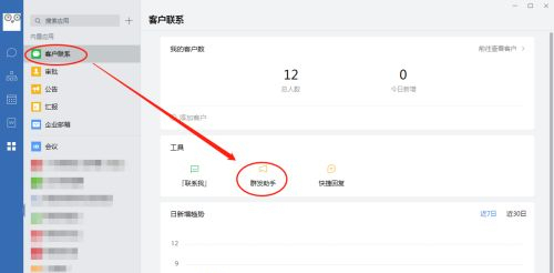 企業微信怎么群發消息給客戶 企業微信群發消息給客戶的方法