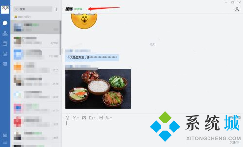 企業微信怎么群發消息給客戶 企業微信群發消息給客戶的方法