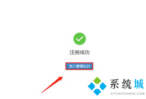 企業(yè)微信號怎么申請 企業(yè)微信號的申請步驟