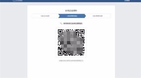企業(yè)微信號怎么申請 企業(yè)微信號的申請步驟