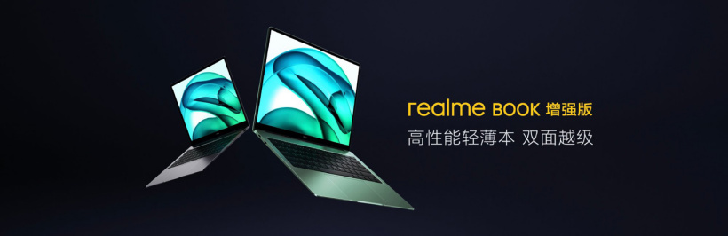 realme Book 增強版筆記本發布:搭載 i5-11320H,4699 元起