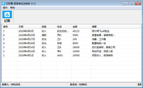 免費財務軟件哪個最好 好用簡單的財務軟件