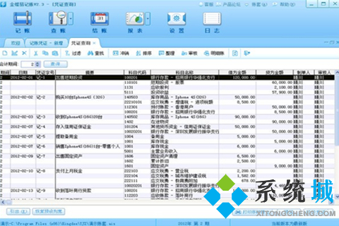 免費財務軟件哪個最好 好用簡單的財務軟件