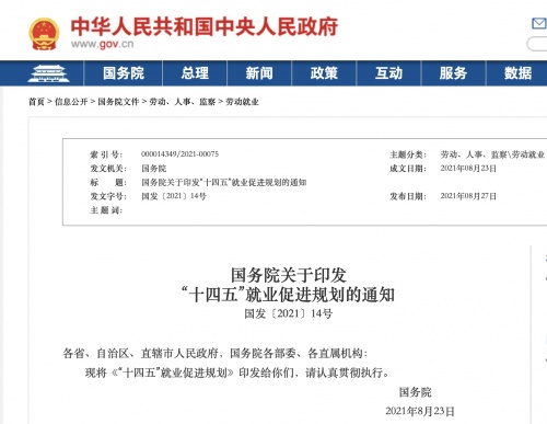 省薪云深耕靈活用工領(lǐng)域，打造企業(yè)降本增效新模式