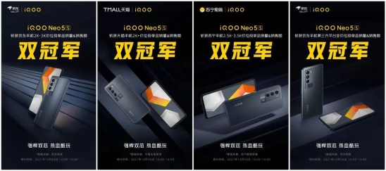 愛玩游戲選iQOO Neo5S！強悍雙芯加持，購機還能獲贈耳機
