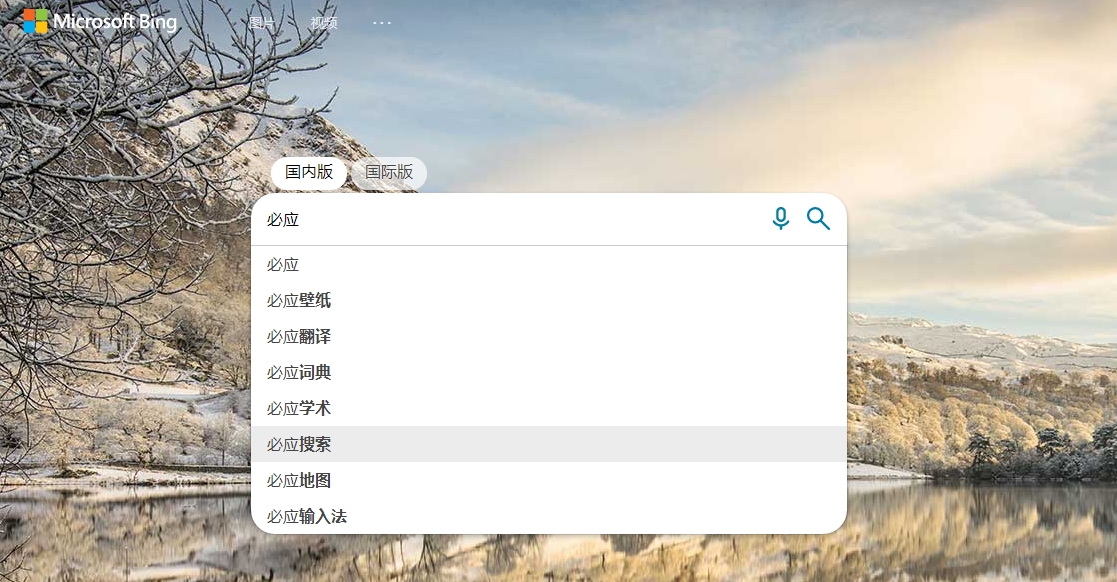 微軟 Bing 必應中國恢復“搜索建議”功能