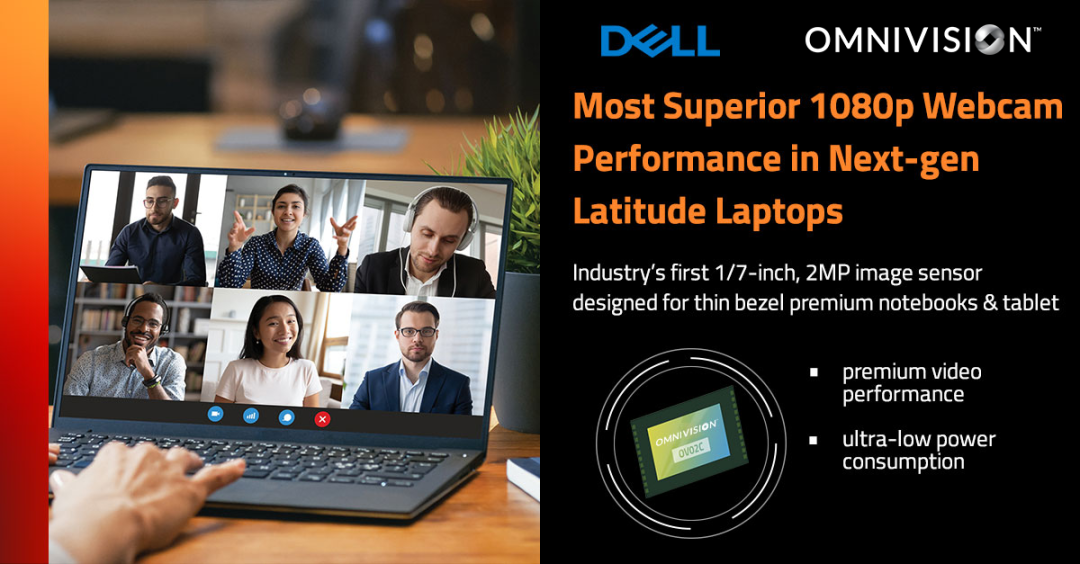 戴爾新一代 Latitude 筆記本搭載豪威 2MP 網(wǎng)絡(luò)攝像頭,從 720p 升級(jí)到 1080p