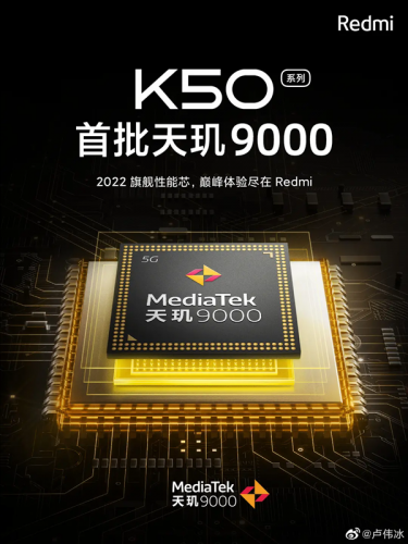 Redmi K50高配版影像出眾：搭載索尼IMX766傳感器看齊小米12