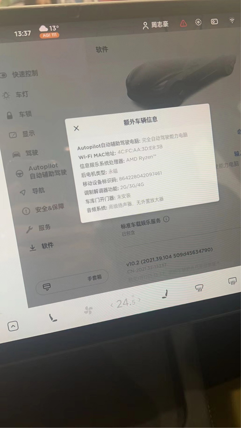 2022 款特斯拉 Model 3 開始交付：確認搭載 AMD Ryzen 芯片，續(xù)航受影響
