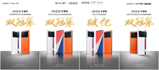 上京東購iQOO 9超劃算！除了可享24期免息，還有耳機相送