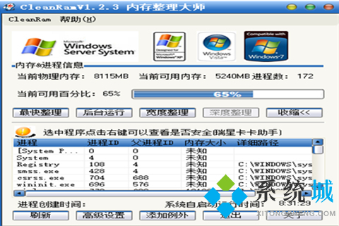 怎么優化電腦性能 計算機性能優化軟件推薦