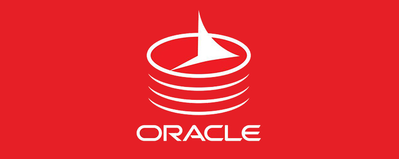一起聊聊Oracle高級查詢（實例詳解）