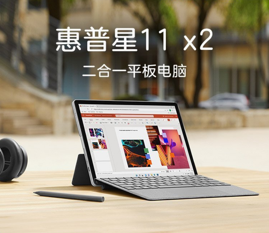 惠普發布星 11 x2 二合一平板電腦:4799 元,13MP 可翻轉攝像頭