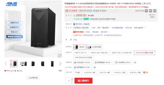 釋放高效生產力,華碩碉堡M5迸發活力助你年前不加班!