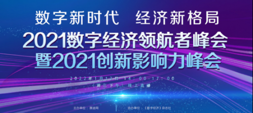 開年喜報丨華云安榮獲“2021年度攻擊面管理領先企業”