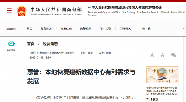 評級機構：新加坡恢復建新數據中心有利需求與發展