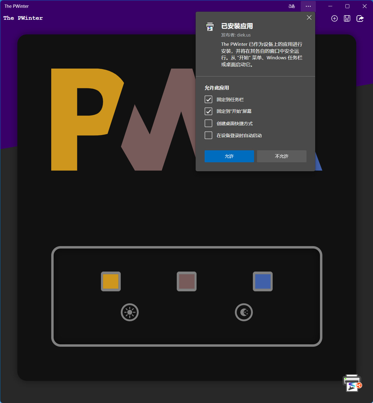 微軟 Edge 瀏覽器搞大動作：推出 Web 協議處理程序，PWA 網頁也能成為系統默認應用