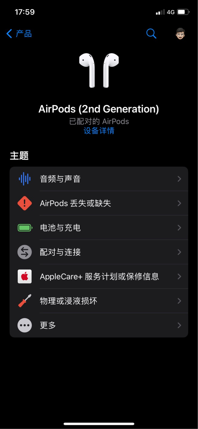 蘋果 Apple 支持應用 4.4.2 版更新,可顯示 AirPods 是第幾代