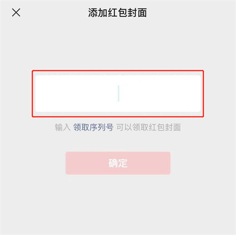2022最新微信紅包序列號怎么領取 微信紅包序列號免費領取大全