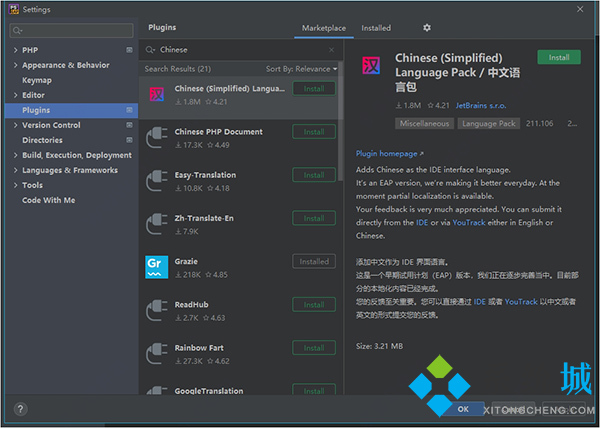 phpstorm激活碼2022 phpstorm激活碼最新永久有效