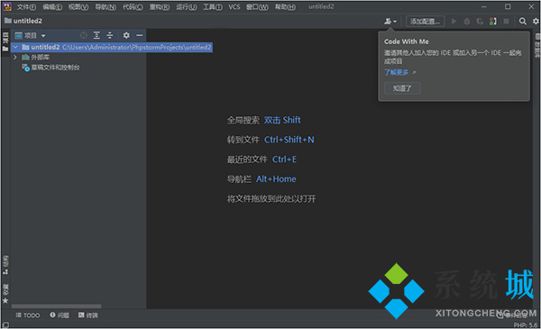 phpstorm激活碼2022 phpstorm激活碼最新永久有效