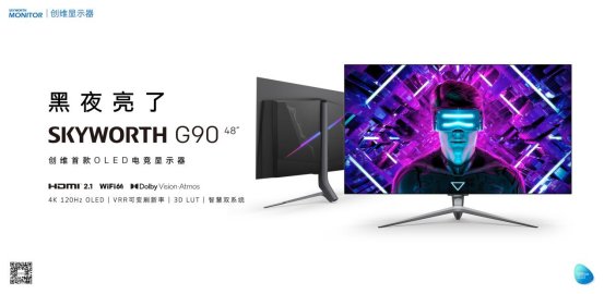 硬核實力鑄就行業領先優勢,創維顯示器連續斬獲多項大獎
