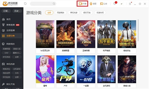 有沒有什么好看的直播平臺 出色的直播平臺合集推薦