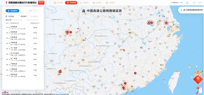 百度地圖發起2022春運交通保障計劃，服務公眾春運出行