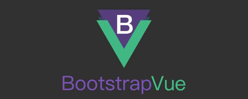 如何安裝和使用BootstrapVue，構(gòu)建項目界面