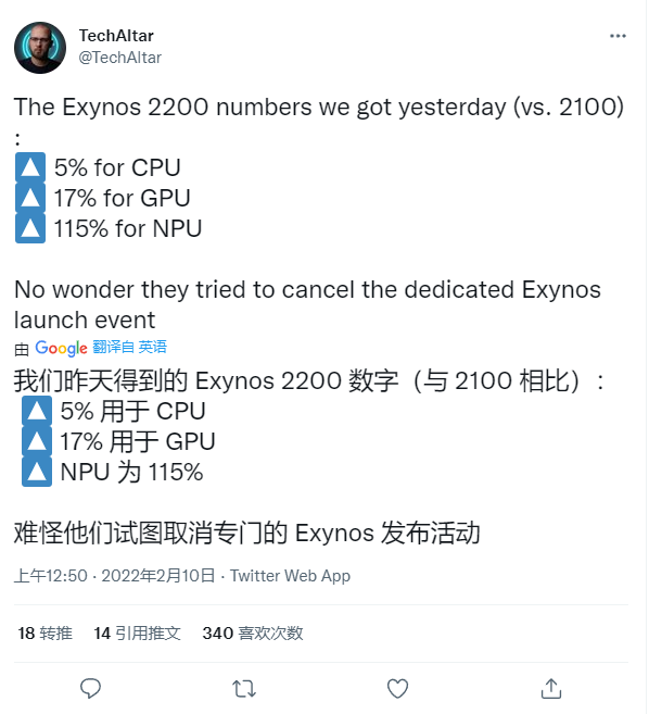 Exynos 2200芯片性能被夸大?被曝CPU和GPU提升不明顯