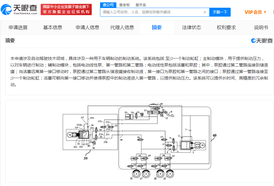 華為獲自動駕駛車輛制動專利授權,可提供長時間冗余制動