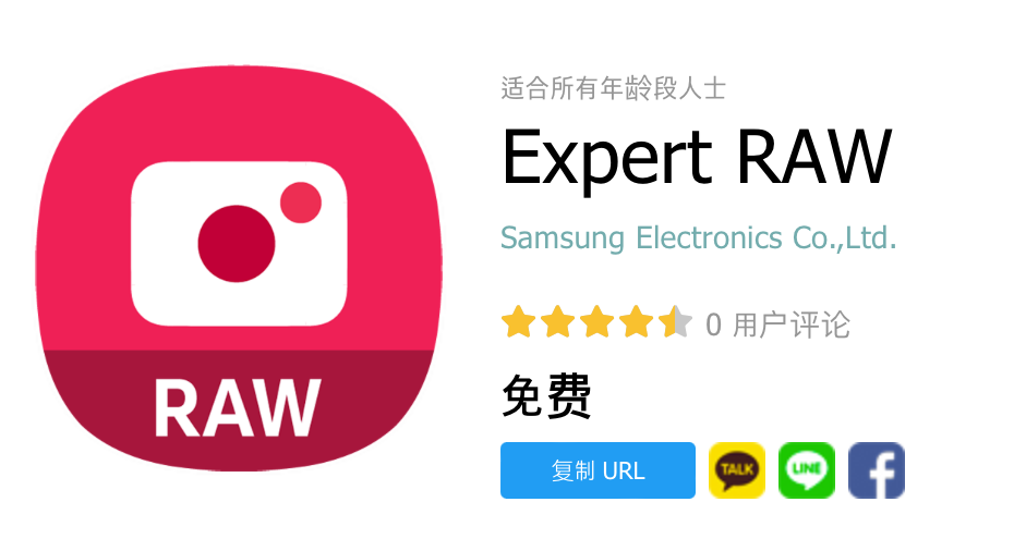 三星專業相機軟件 Expert RAW 將支持更多機型