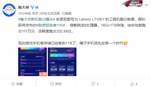 內存比電腦還大!聯想拯救者Y90跑分曝光:18GB+1TB組合穩了