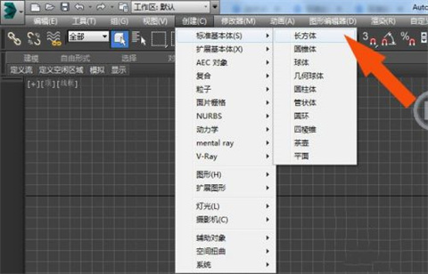 3dsmax的使用方法是什么？3dsmax的使用步驟