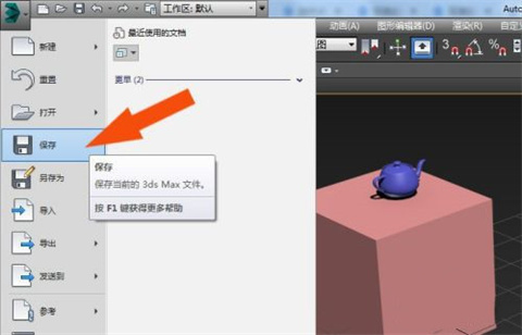 3dsmax的使用方法是什么？3dsmax的使用步驟